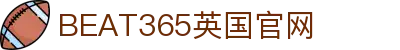 365(中国)唯一官方网站